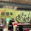 金沢肉食堂 百番街店の写真_1118905