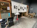 和レ和レ和の写真_1130817