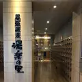 JFA夢フィールド 幕張温泉 湯楽の里の写真_1132920