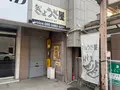 ぎょうざ屋 松山店の写真_1152909