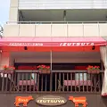 IZUTSUYAの写真_1154599