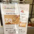 パン工房 たまいろはの写真_1177771