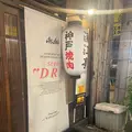 浦江亭 元町店の写真_1184613