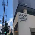 GOOD NATURE STATIONの写真_1200531