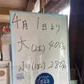 須崎食料品店の写真_1201461