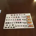 とんてき来来憲自由ケ丘店の写真_1212587