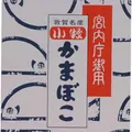 小牧かまぼこの写真_1212820
