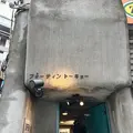フォーティントーキョー Pho Thin Tokyoの写真_1214115