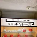 ボンドールの写真_1228985