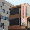 金澤着楽々ひがし茶屋街本店の写真_1235117