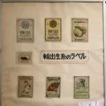 山手資料館の写真_1243265