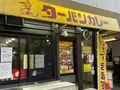 ターバンカレー本店の写真_1243626