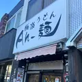 極楽うどん Ah−麺の写真_1259367