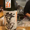 日本酒バル 金澤酒趣の写真_1276095