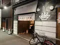 つけめん 蔵木の写真_1282072