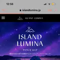 アイランドルミナの写真_1291750