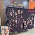 塩だれ油そばとデブ丼の専門店 グレコ120の写真_1315682