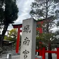 城南宮の写真_1317174