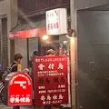 寄鳥味鳥の写真_1317428