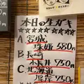 海鮮立呑 牡蠣スタンドの写真_1317432