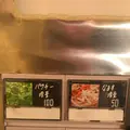 オーサカバインミーの写真_1318577