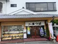 松葉寿司の写真_1342952