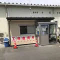 （株）山中食品の写真_1348852