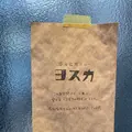 本と玄米カレー ヨスカの写真_1358056