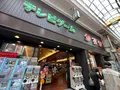 ジャンジャン横丁の写真_1362161