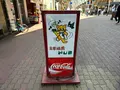 喫茶ドレミの写真_1362308