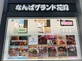 なんばグランド花月の写真_1364464