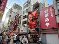 たこ家道頓堀くくる 道頓堀コナモンミュージアムの写真_1364742