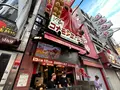 たこ家道頓堀くくる 道頓堀コナモンミュージアムの写真_1364744