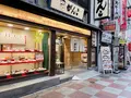 曽根崎お初天神通り商店街の写真_1368216