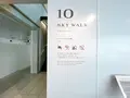梅田スカイビル 空中庭園展望台の写真_1369786
