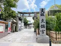 大阪天満宮（天満の天神さん）の写真_1374831