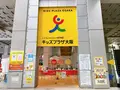 キッズプラザ大阪の写真_1375423