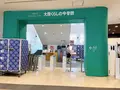 大阪市立住まいのミュージアム 大阪くらしの今昔館の写真_1375675