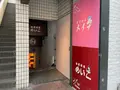 恋愛酒場 メイ子 渋谷店の写真_1384936