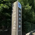 柿田川湧水群の写真_1389360