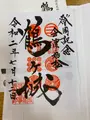 鶴ヶ城（若松城）の写真_1393850