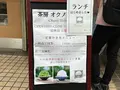 茶房 オクノシブヤの写真_1394728
