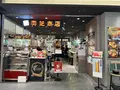 TOKYO CURRY QUARTET（トウキョウ カレー カルテット）の写真_1395410