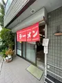中華そば 一力の写真_1399601