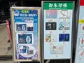 江島神社 辺津宮の写真_1411209