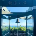 恋人の丘 龍恋の鐘の写真_1411372