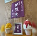 松月氷室（しょうげつひむろ）の写真_1411994