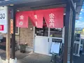 ワンタン チンタン アンポンタンの写真_1424022