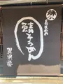 翼果楼の写真_1426388