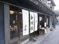 高澤ろうそく店の写真_142651